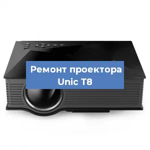 Замена HDMI разъема на проекторе Unic T8 в Тюмени
